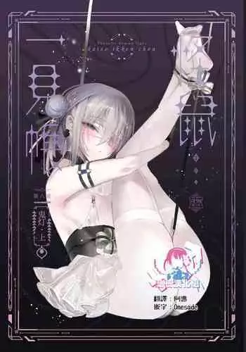 Kaiso Ikken Chou Hoozuki Jou