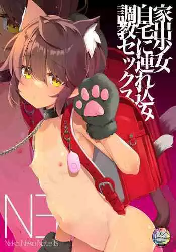NekoNekoNote10 Iedeshoujo Jitakuni Tsurekomi Choukyou Sex