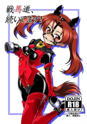 Senbadou, Tsuzuitemasu!