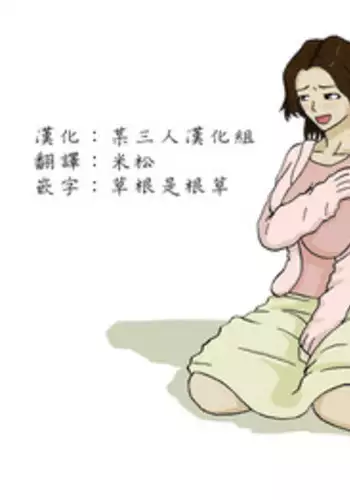 [Izayoi no Kiki] Tousatsu Fuukei [Chinese] [某三人汉化组]