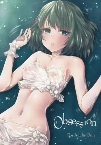 (SC2015 Autumn) [Kaze no Gotoku! (Fubuki Poni, Fujutsushi)] Obsession (THE IDOLM@STER CINDERELLA GIRLS)