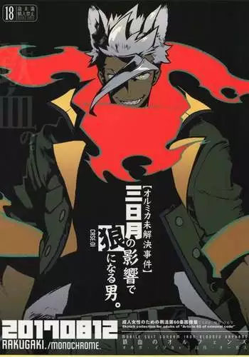 Mikazuki no Eikyou de Ookami ni Naru Otoko.