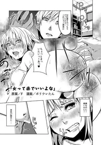 TSF no F no Hon Sono 3 no A