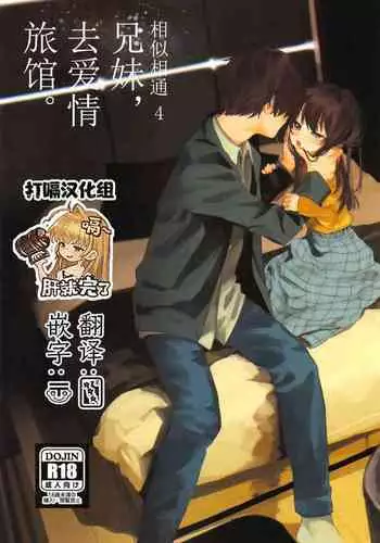 Nitamonodoosi 4 Kyoudai, LoveHo e Iku.