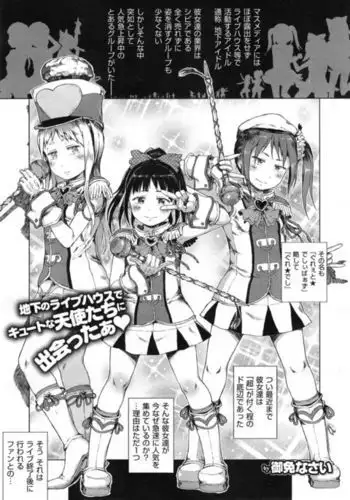 偉大なる詐欺団