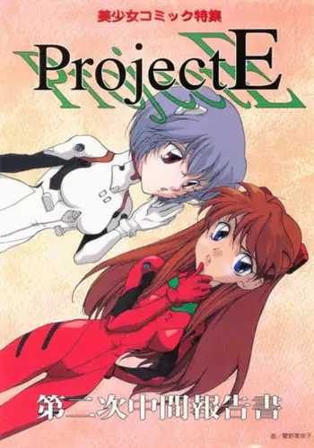 [ANTHOLOGY] Project E 02