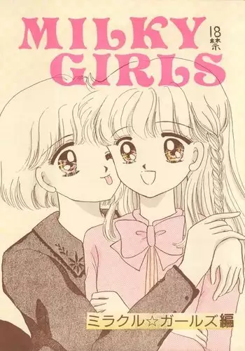 MILKY GIRLS