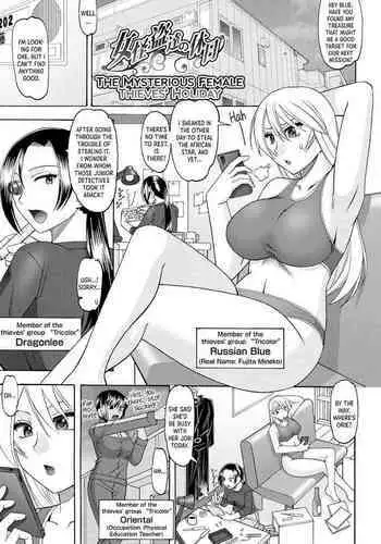 Onna Kaitoutachi no Kyuujitsu | The Mysterious Female Thieves' Holiday
