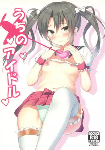 (Zettai Kaiiki Nagoya Ensei) [Brave Chicken (Alex, Ochatan)] Uchi no Idol (Kantai Collection -KanColle-)