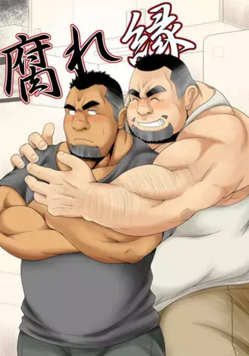 [Bear Tail (Chobikuma)] Kusareen [Digital]