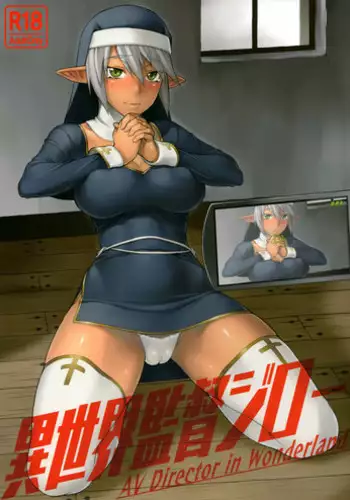 (COMIC1☆11) [Manguri Cannon (Didori)] Isekai Kantoku Jiroo