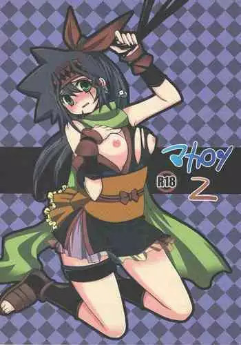 (C75) [Ghost (Marin)] Macaron 2 (Yu-Gi-Oh!)