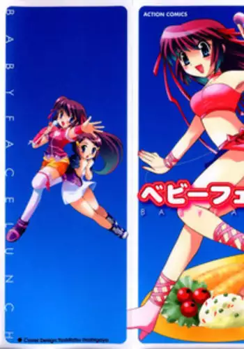 [Kotono Wakako] Baby Face Lunch