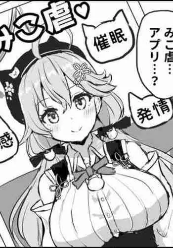 催眠にかかるSkrmk