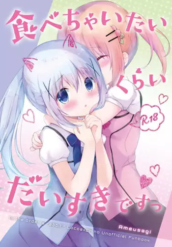 (C92) [Ame Usagi (Amedamacon)] Tabechaitai Kurai Daisuki desu (Gochuumon wa Usagi desu ka?)