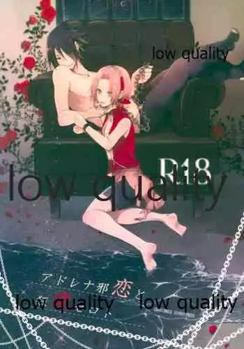 (全忍集結9) [CNP (霧華みを、河野、だる。)] アドレナ邪恋と狂愛セロト (NARUTO -ナルト-)