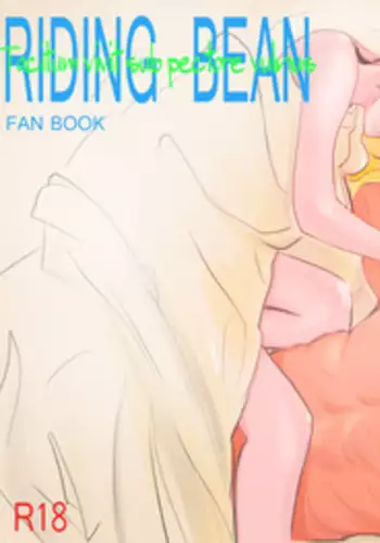 [Takokichi] Tacitum vivit sub pectore vulnus (Riding Bean)