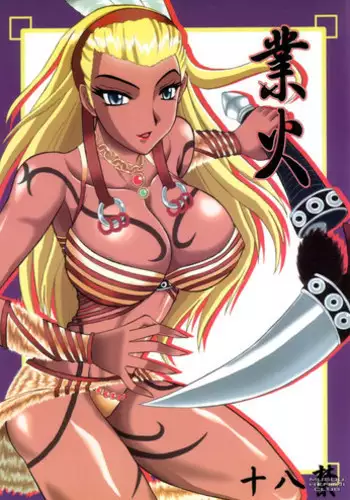 [Kyoten Heichou (Iwai Takeshi)] Gouka (Dynasty Warriors)