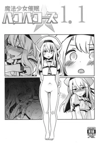 (C93) [Ranshi to Kimi to. (santa)] Mahou Shoujo Saimin PakopaCause 1.1 (Fate/kaleid liner Prisma Illya) [English] [Burger]