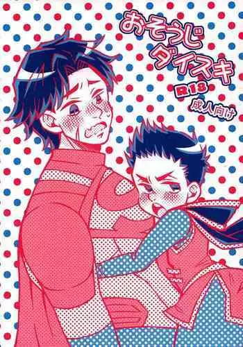 [Tsubure Manjuu Kowai (Zatou)] Osouji Daisuki (Super Sons)