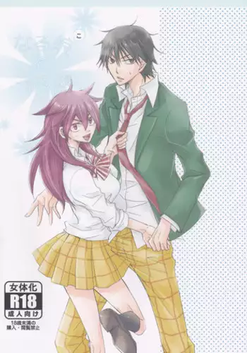 (SPARK9) [KawazuNoEn (HARU)] Naruko to Usagi (Yowamushi Pedal)