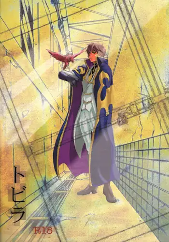 [Poisonboy (Kitagawa)] Tobira (Code Geass)(eng)