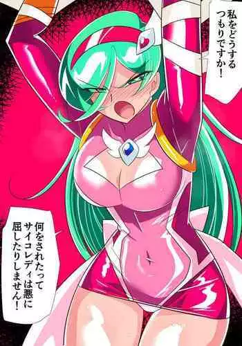 Psycho Lady Meteor Minkan Choukyou