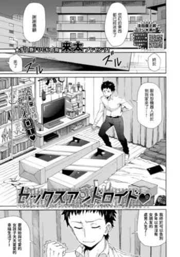 Sex Android - Complete Service SEX Maid Robot