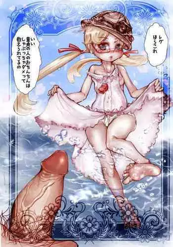 Seiki ga Tsuiteru Riko-chan