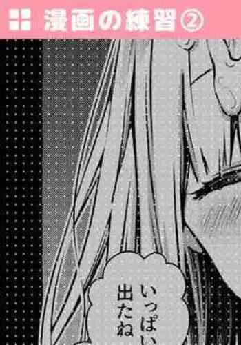 セリフあり + なし + 続き３ページ