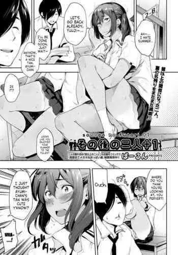 sonogo no futari +1 | The Afterwards of the Two +1