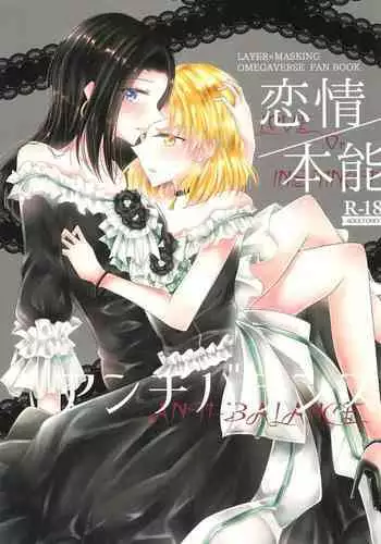 Love Or Instinct Anti Balance