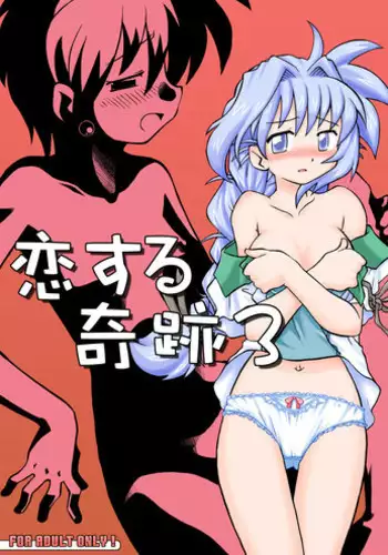 (C71) [Utahime (Izumi Masashi, Satsuki Inari)] Koi Suru Kiseki 3 (Eternal Melody)