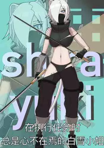 Snow White, always absent-minded when carrying out tasks 44p