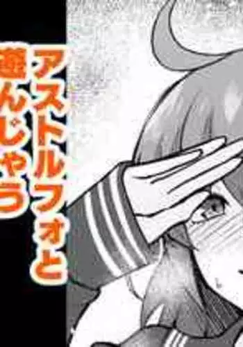 [Ankoman] Gudako, Kunren Sabotte Astolfo to Asobu | Gudako skips training and plays with astolfo (Fate/Grand Order) [English] [hardcase8translates]