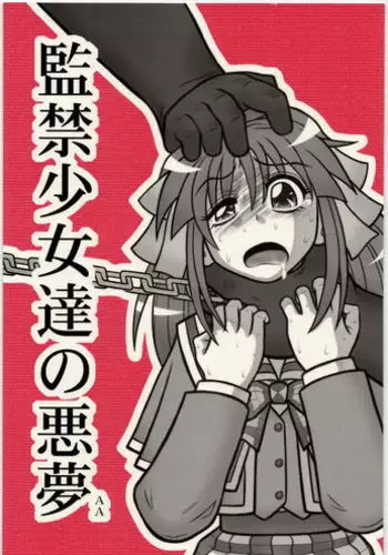 [Daitoutaku (Nabeshima Mike)] Kankin Shoujotachi no Akumu AA (Original)