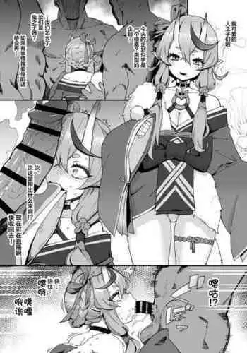 [Poccora] Mikoto Sama to Hito no Ko Ra [Chinese] [葱鱼个人汉化]