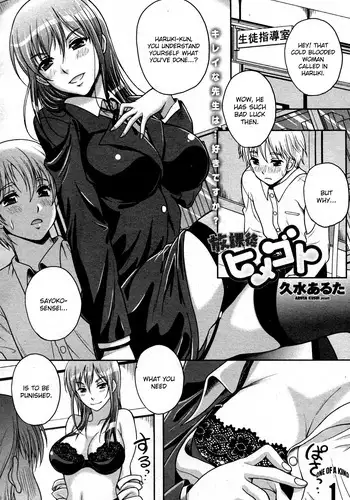 [Kusui Aruta] Houkago Himegoto (English)