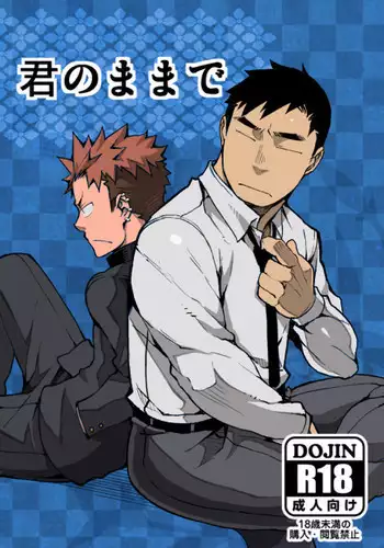 [Anything (Naop)] Kimi no mama de