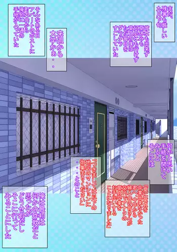 Hiyake Ato no Aru Hitozuma ga Doutei o Sotsugyou sasete kureru Chounaikai