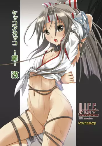 [Room Guarder (Tokinobutt)] Kekkon Kakko ~Nawa~ Kai (Kantai Collection -KanColle-) [Digital]