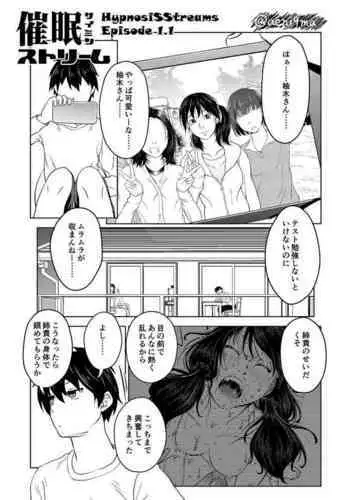 [Saimin Busoku (aeni9ma)] Saimin Stream #1.1