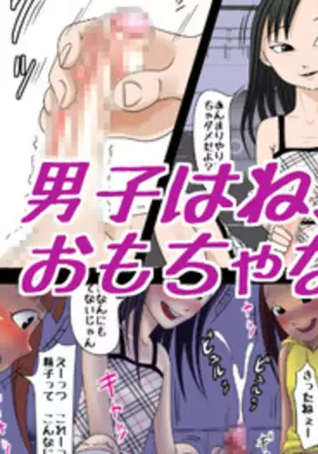 [Haruharudo] Danshi wa ne, Joshi no Omocha Nanda yo