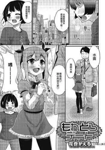 More Toro Date | 失禁黏稠約會