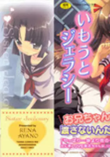 [Ayano Rena] Imouto Jealousy - Sister Jealousy