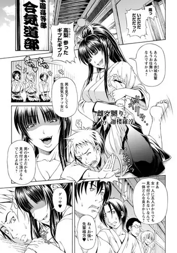 [Karura Jun] Mesumesu Naburi (COMIC ANGEL Club 2012-01)
