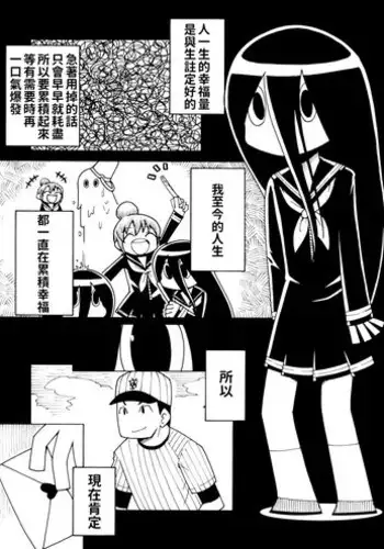 [Toku Soncho] Shiawase Manga | 幸福漫畫 [Chinese] [三色的大猩猩翻譯同盟]