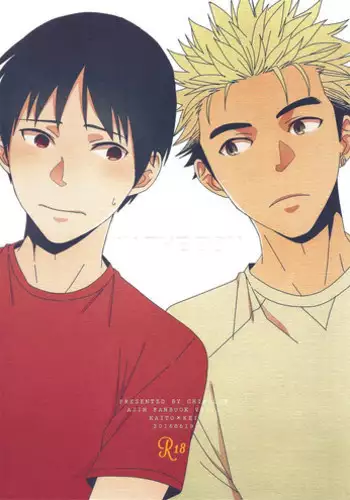 [Chikadoh (Halco)] IN THE BOX (Ajin)