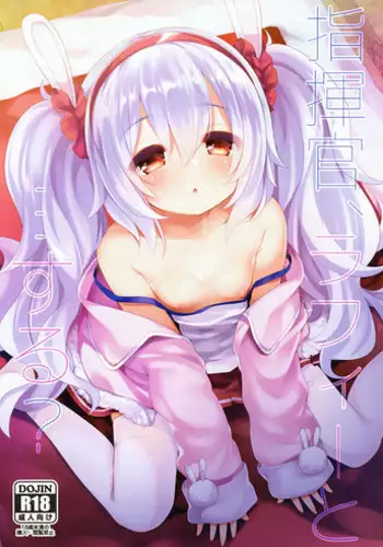 (C93) [Touyoko Surfrider (Fummy)] Shikikan, Laffey to… suru? | Commander, Will You... With Laffey? (Azur Lane) [English] [Zugen]