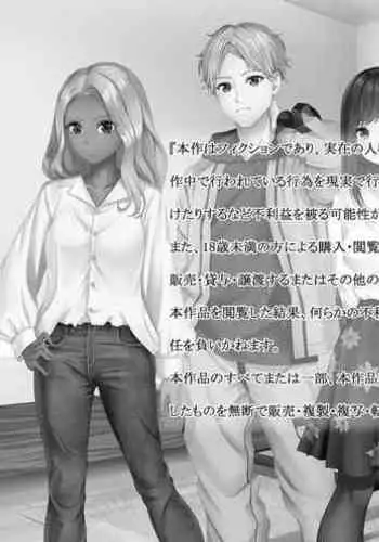 Ore no Geshuku wa Netorare Yaribeya